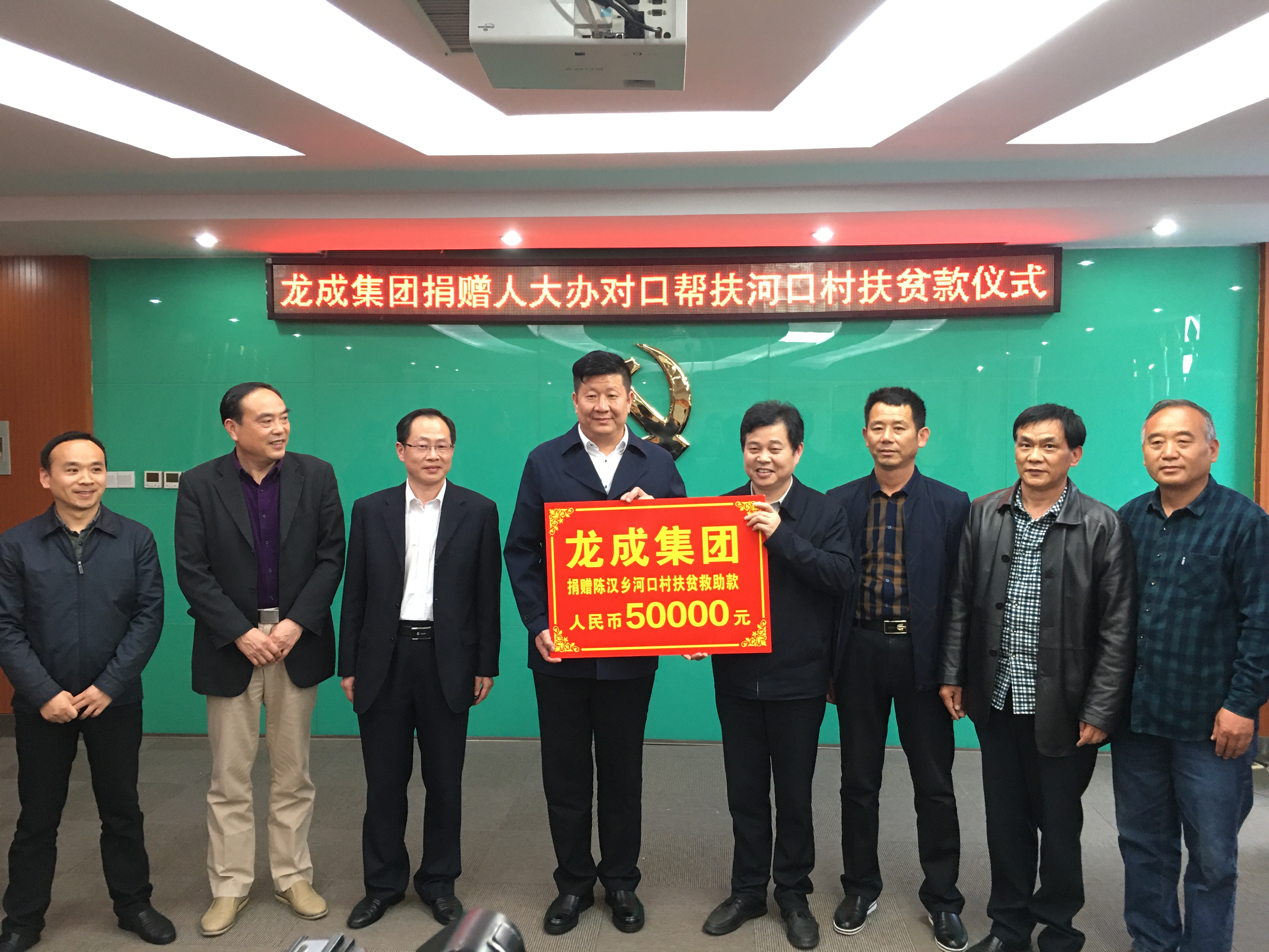 C:UsersAdministratorDesktop龙成集团捐赠仪式1fc31c461c2fcb53d4250274f6abeb1.jpg